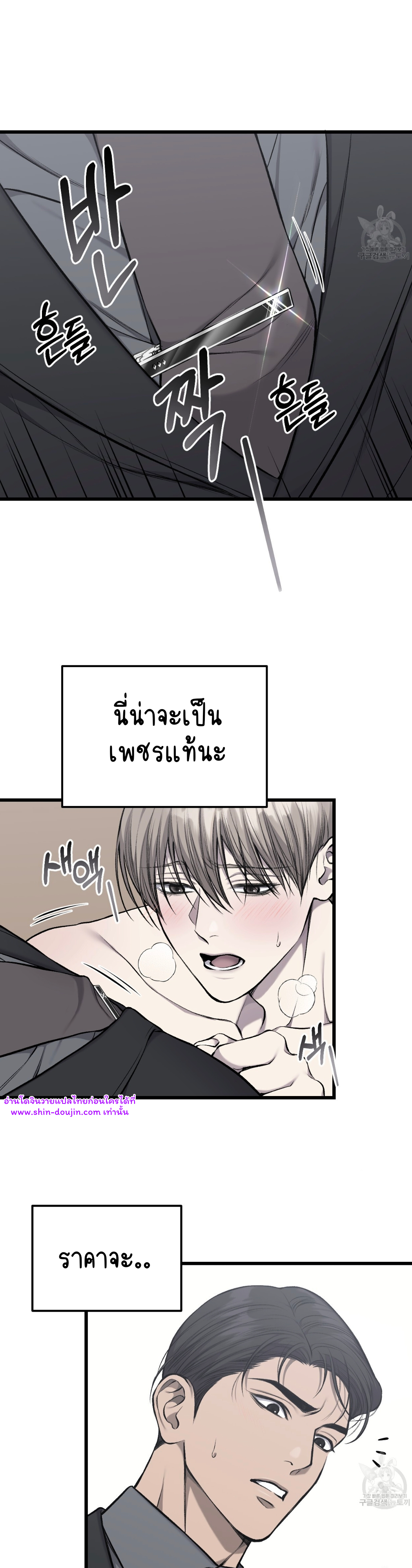 Dirty xx EP 30